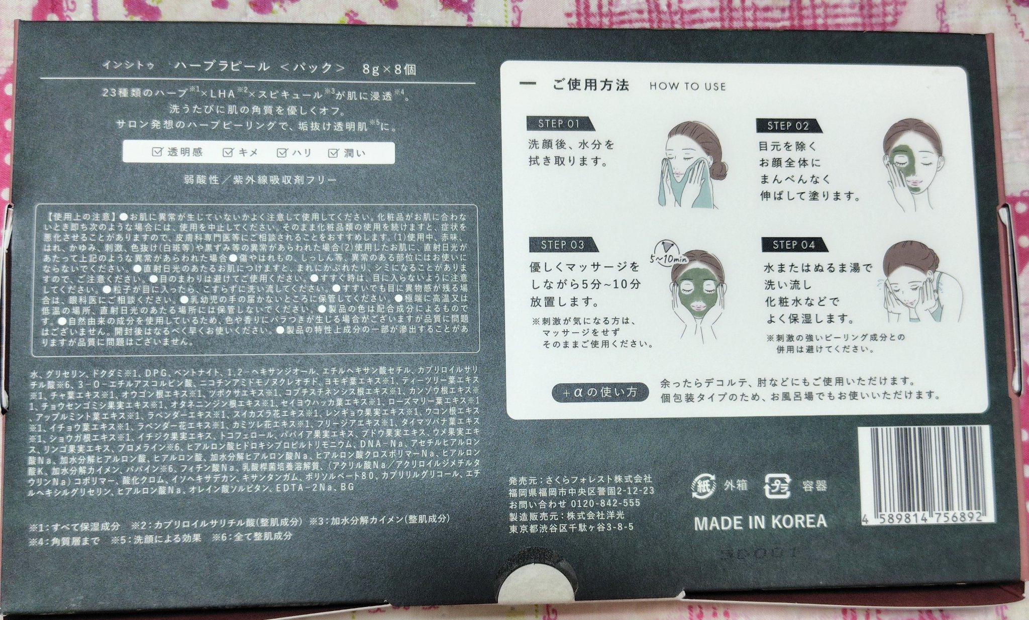 を使ったクチコミ（2枚目）