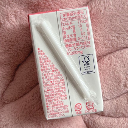 おいしいコラーゲンドリンク/森永製菓/美容ドリンクを使ったクチコミ(3枚目)
