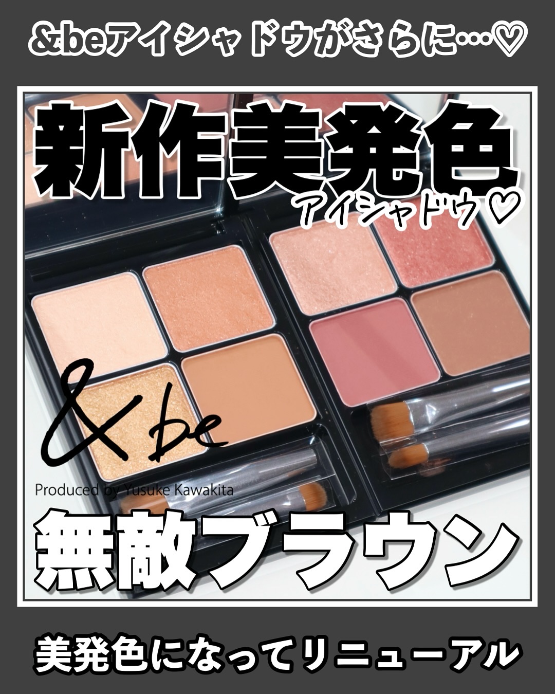 &be パレットアイシャドウ/＆be/アイシャドウパレットを使ったクチコミ（1枚目）