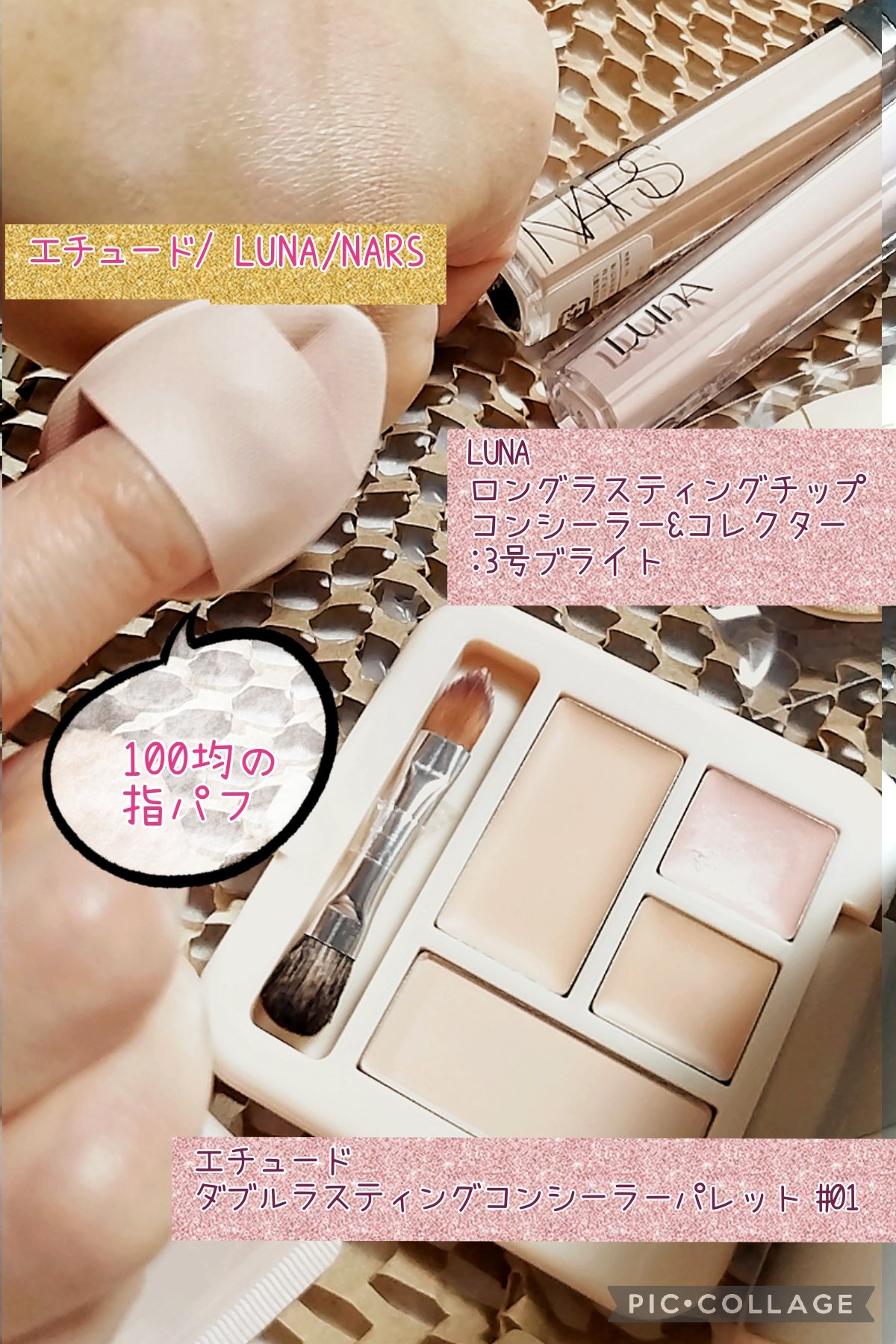 ロングラスティングチップコンシーラー/LUNA/リキッドコンシーラーを使ったクチコミ（3枚目）