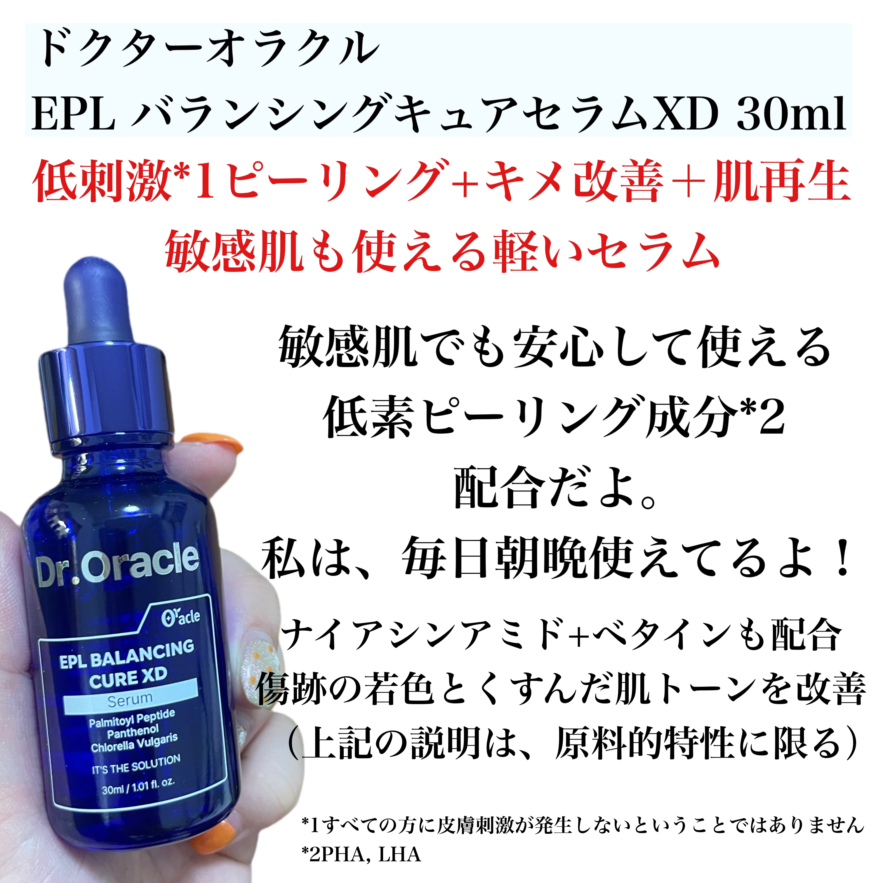 を使ったクチコミ（2枚目）