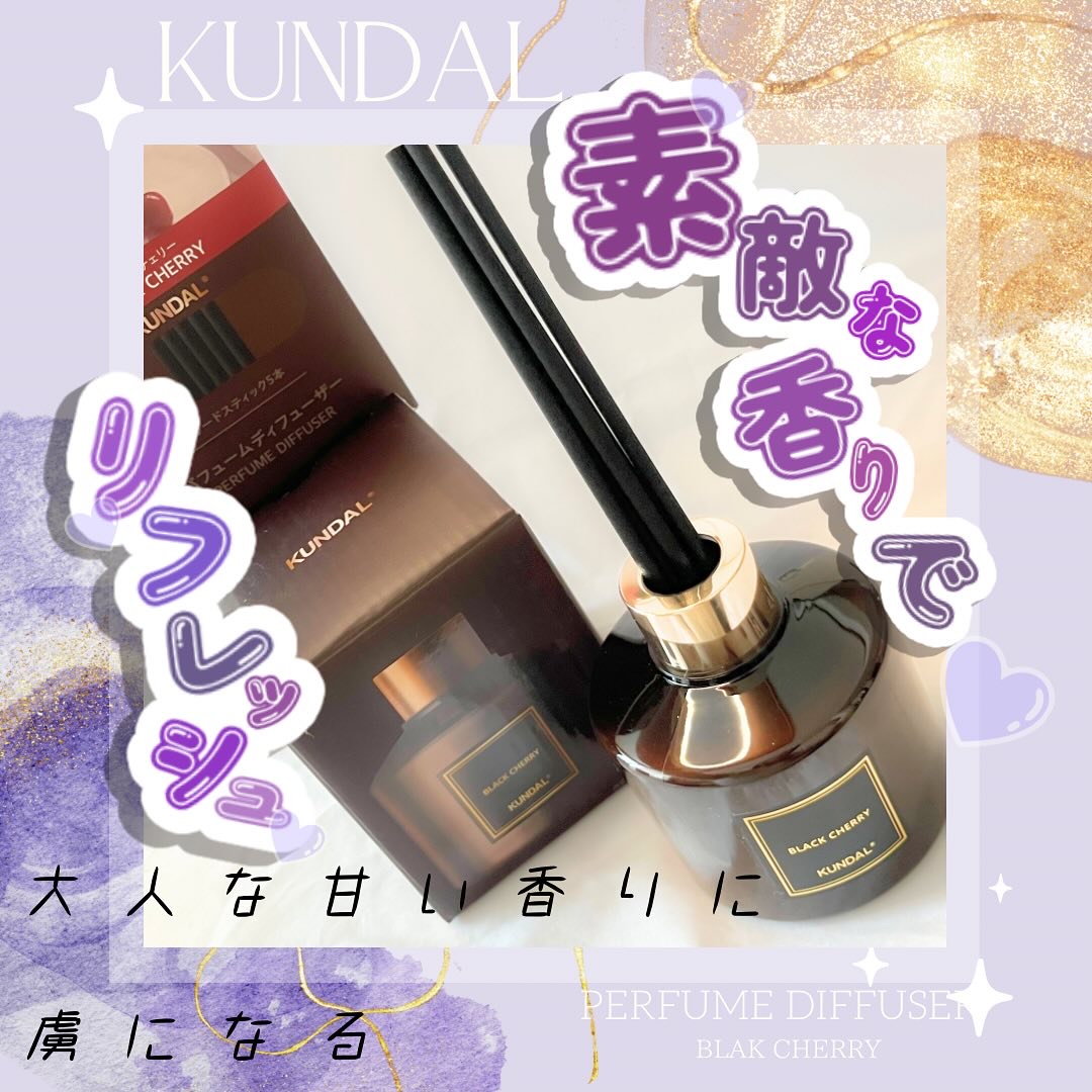 パフュームディフューザー/KUNDAL/ルームフレグランスを使ったクチコミ（1枚目）