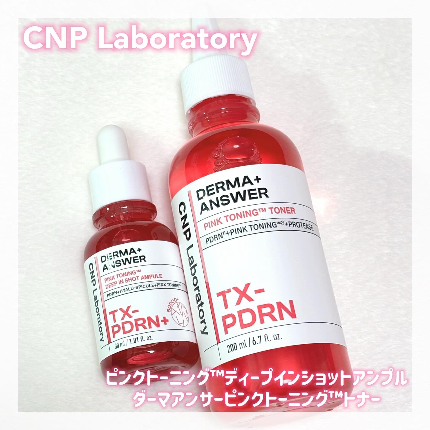 ピンクトーニング™︎ディープインショットアンプル/CNP Laboratory/美容液を使ったクチコミ（1枚目）