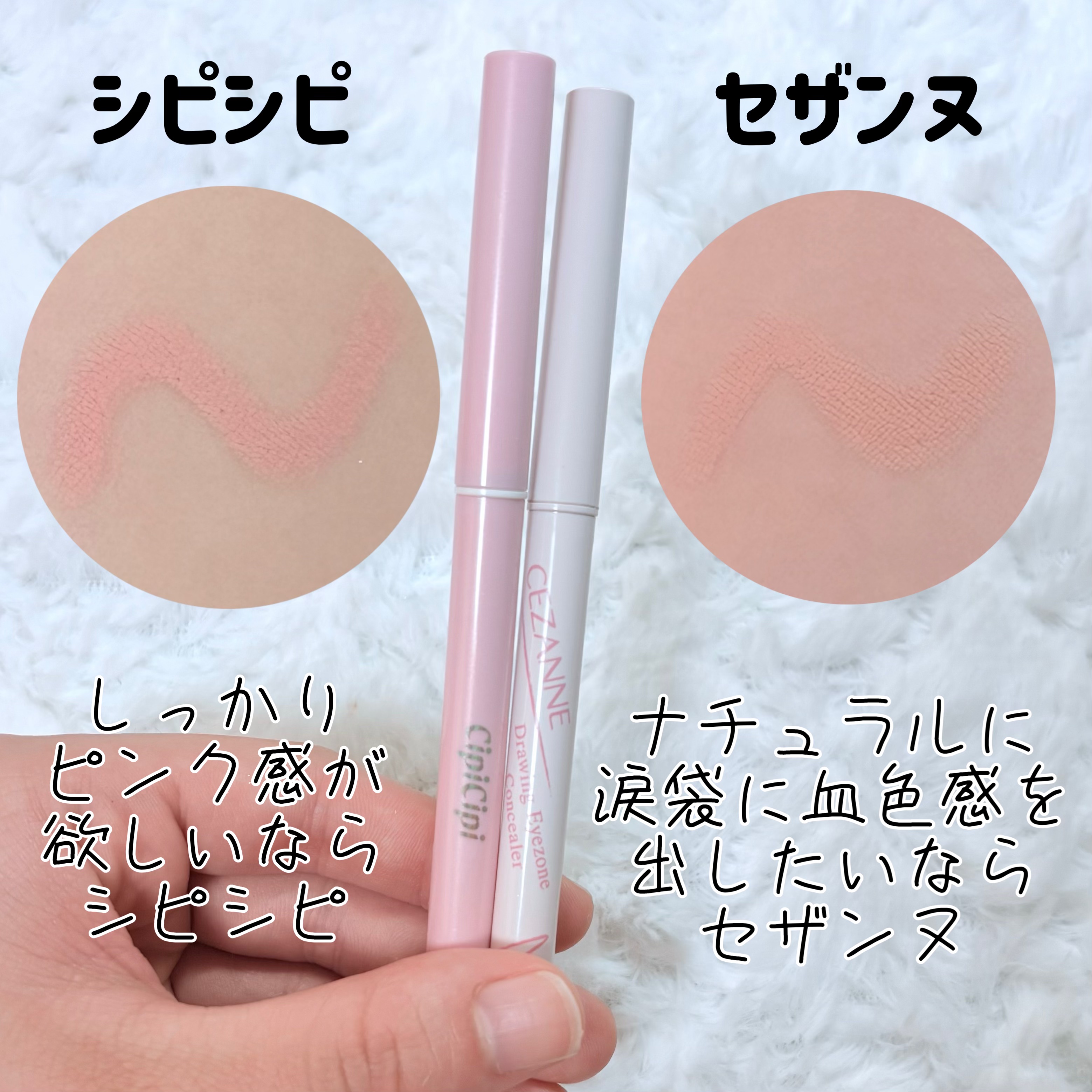 ポイントコンシーラー/CipiCipi/ペンシルコンシーラーを使ったクチコミ（3枚目）