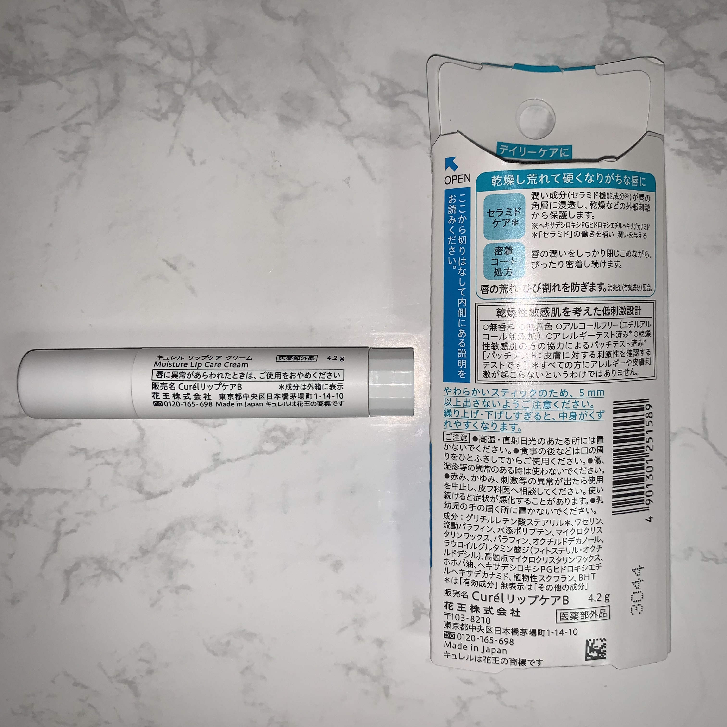 リップケア クリーム/キュレル/リップクリームを使ったクチコミ（2枚目）