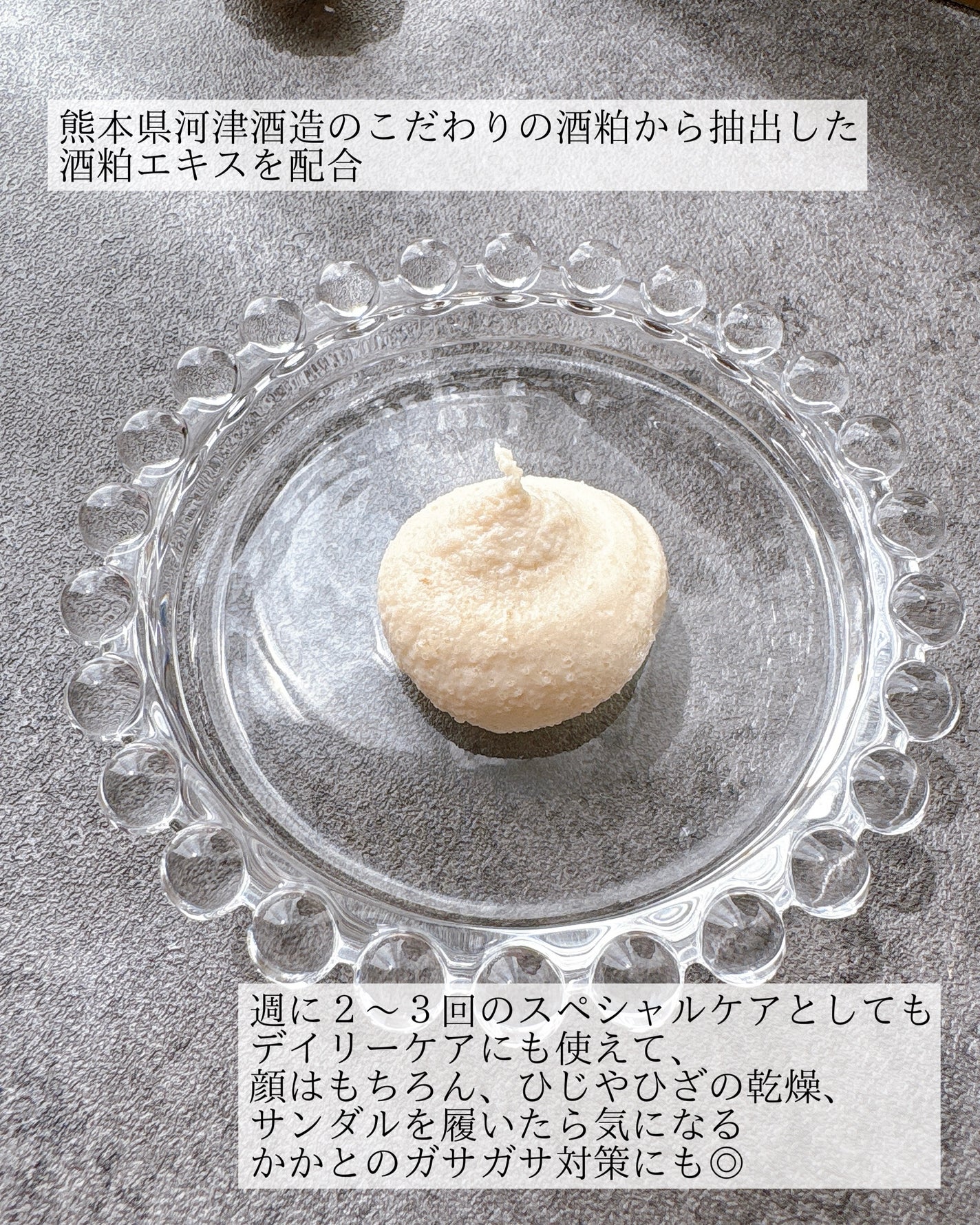 ワフードメイド 酒粕パック/pdc/洗い流すパック・マスクを使ったクチコミ(3枚目)