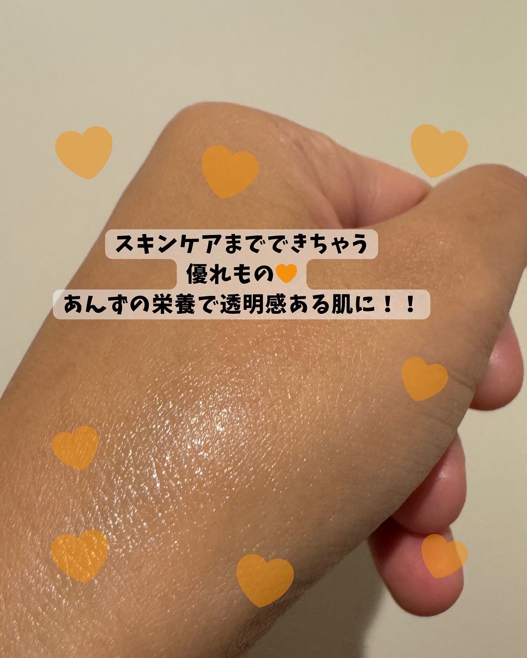 アプリコットクリアサンセラム/I'm from/日焼け止めローションを使ったクチコミ（2枚目）