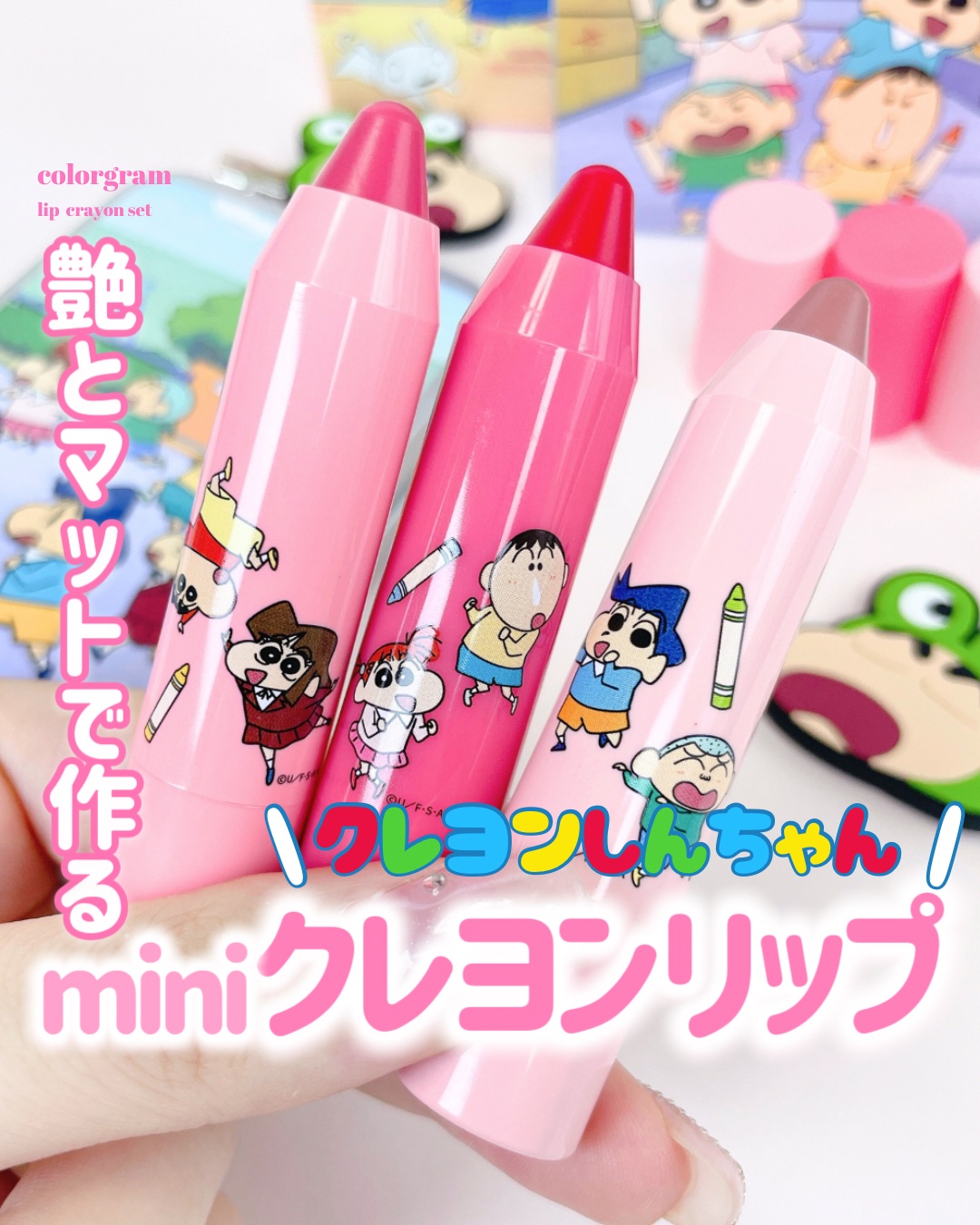 リップクレヨンセット/Colorgram/口紅を使ったクチコミ（1枚目）