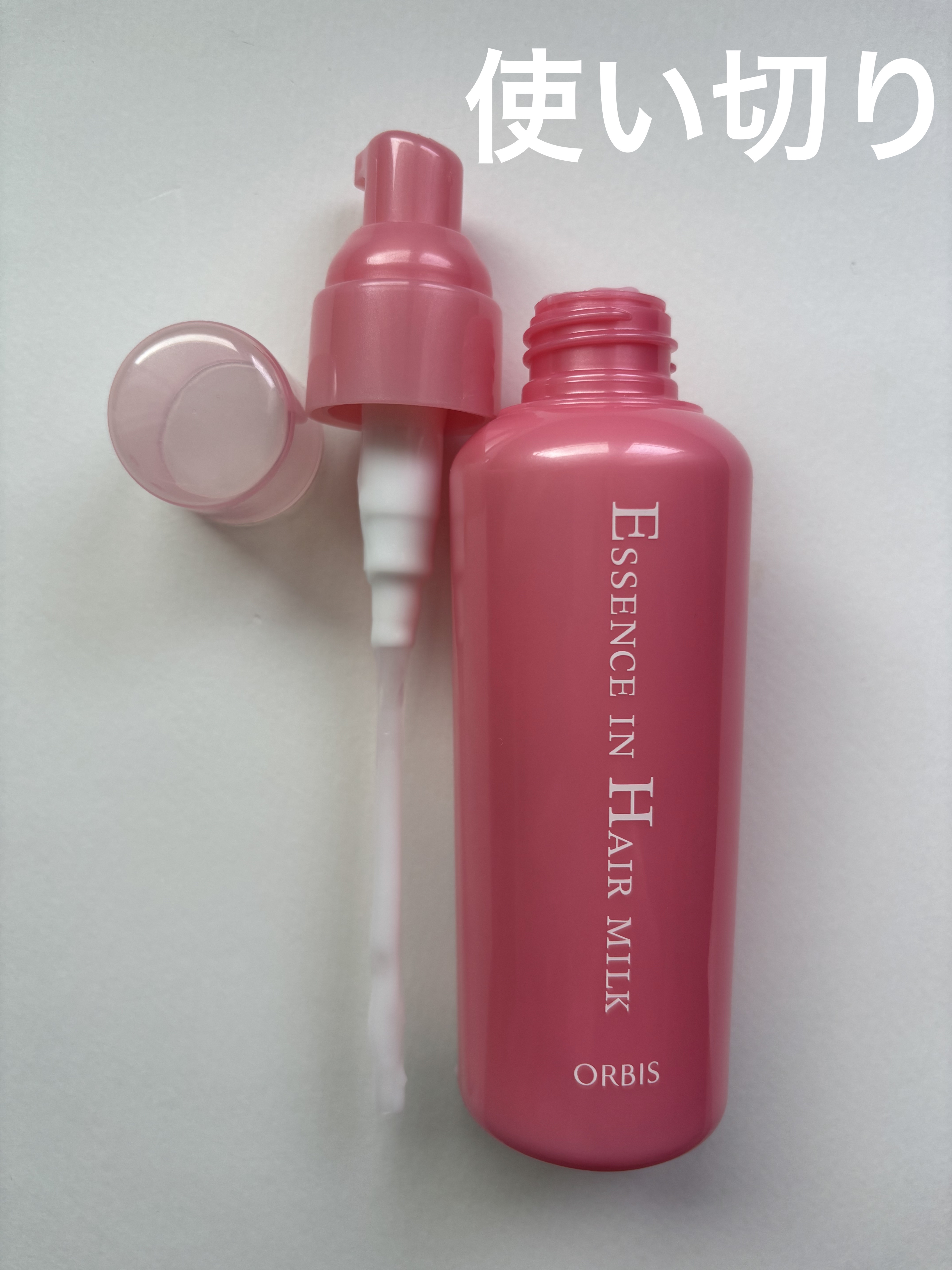 エッセンスインヘアミルク/オルビス/ヘアミルクを使ったクチコミ（1枚目）