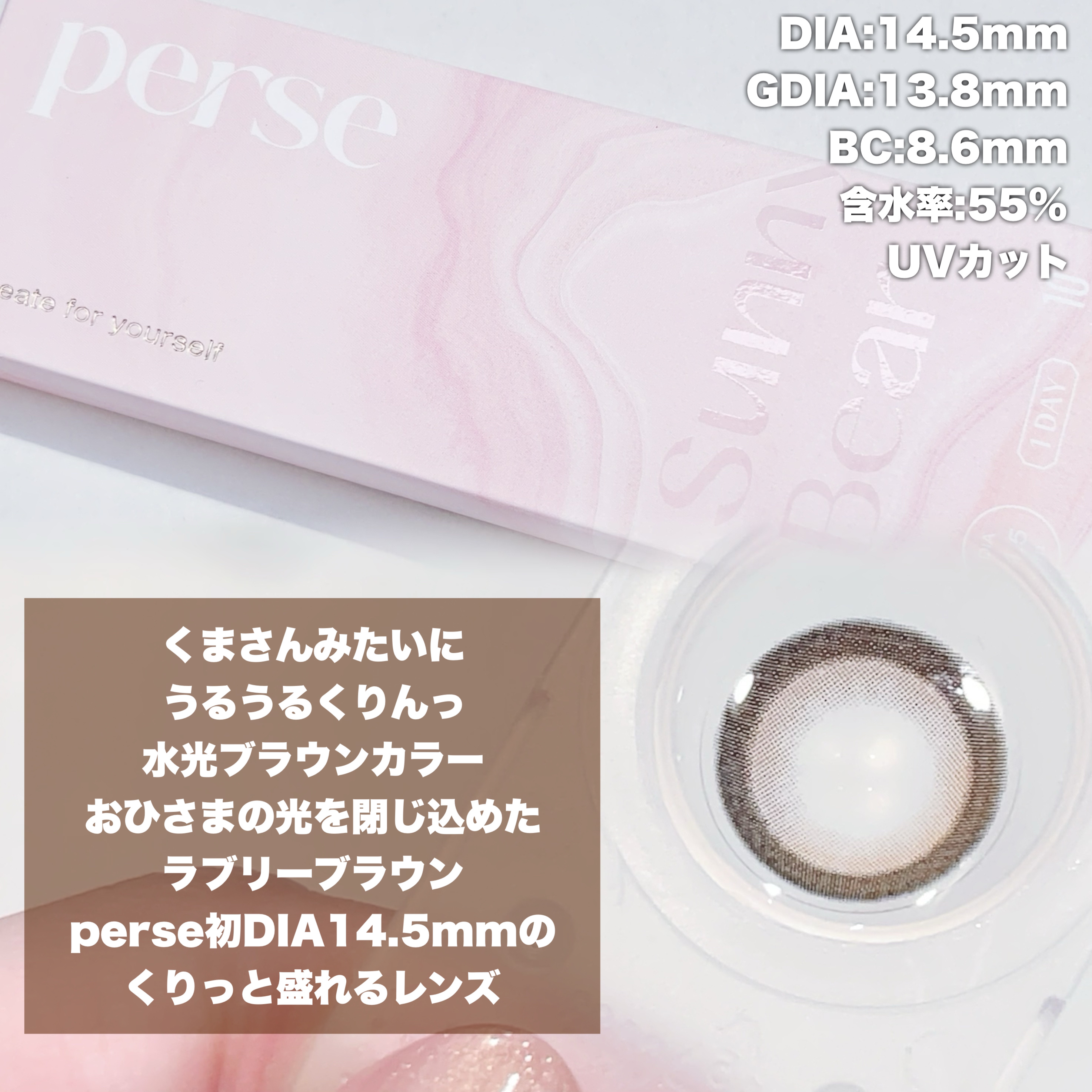 perse 1day/perse/ワンデー（１DAY）カラコンを使ったクチコミ（2枚目）