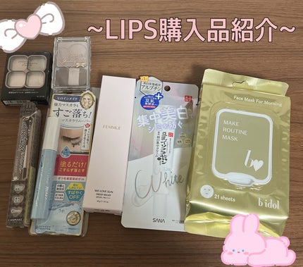 ウィーラブサン フレッシュリリーフ UVクリーム/FEMMUE/日焼け止めクリームを使ったクチコミ(1枚目)