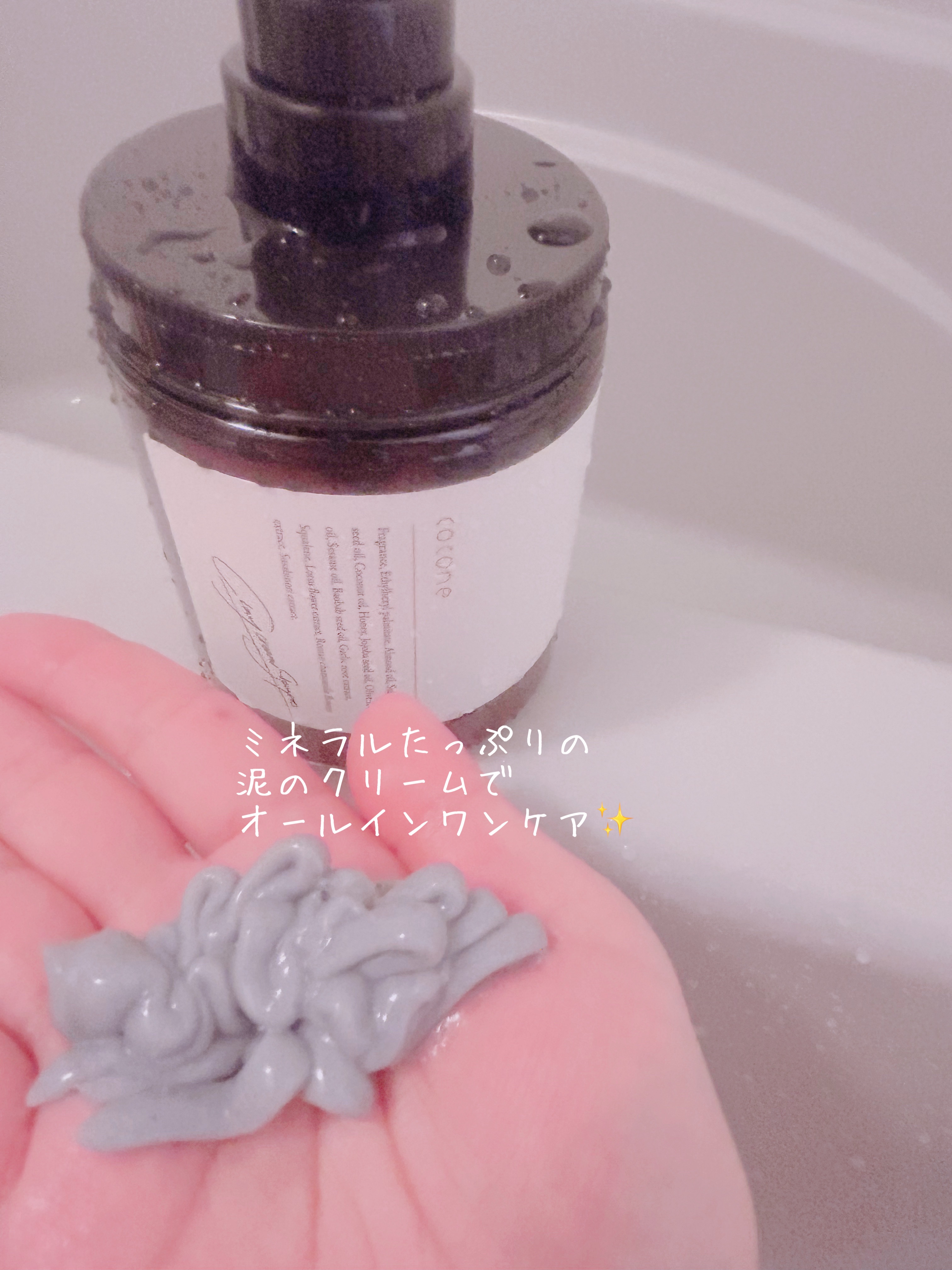 クレイクリームシャンプー（モイスト）/cocone/市販シャンプーを使ったクチコミ（2枚目）