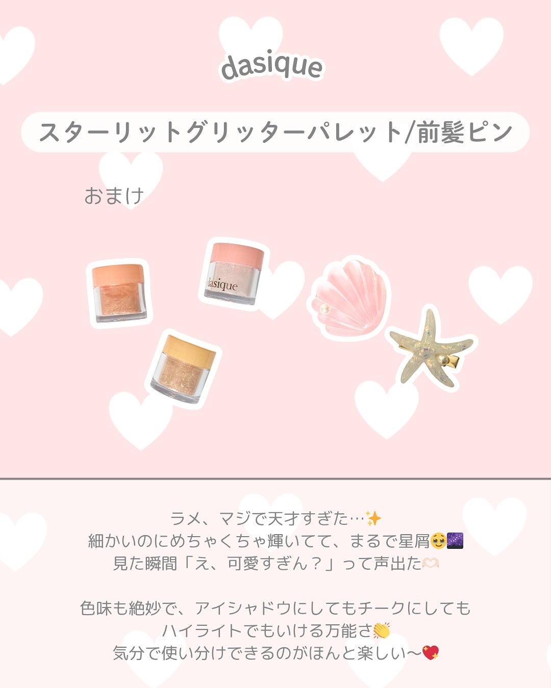 シャドウパレット/dasique/アイシャドウパレットを使ったクチコミ(5枚目)