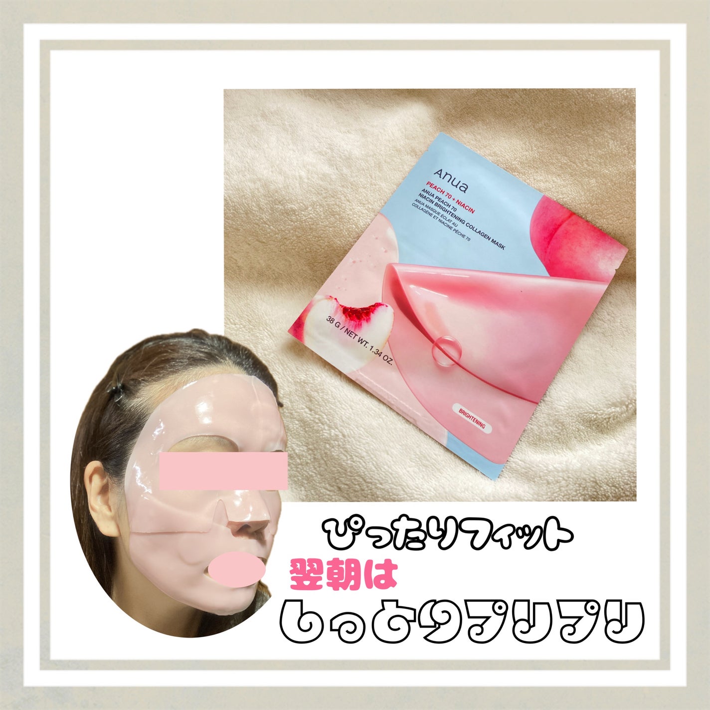 桃70ナイアシンコラーゲンフェイスパック/Anua/シートマスク・パックを使ったクチコミ(2枚目)