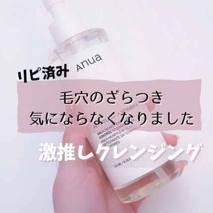 ドクダミ ポアコントロールクレンジングオイル/Anua/オイルクレンジングを使ったクチコミ(1枚目)