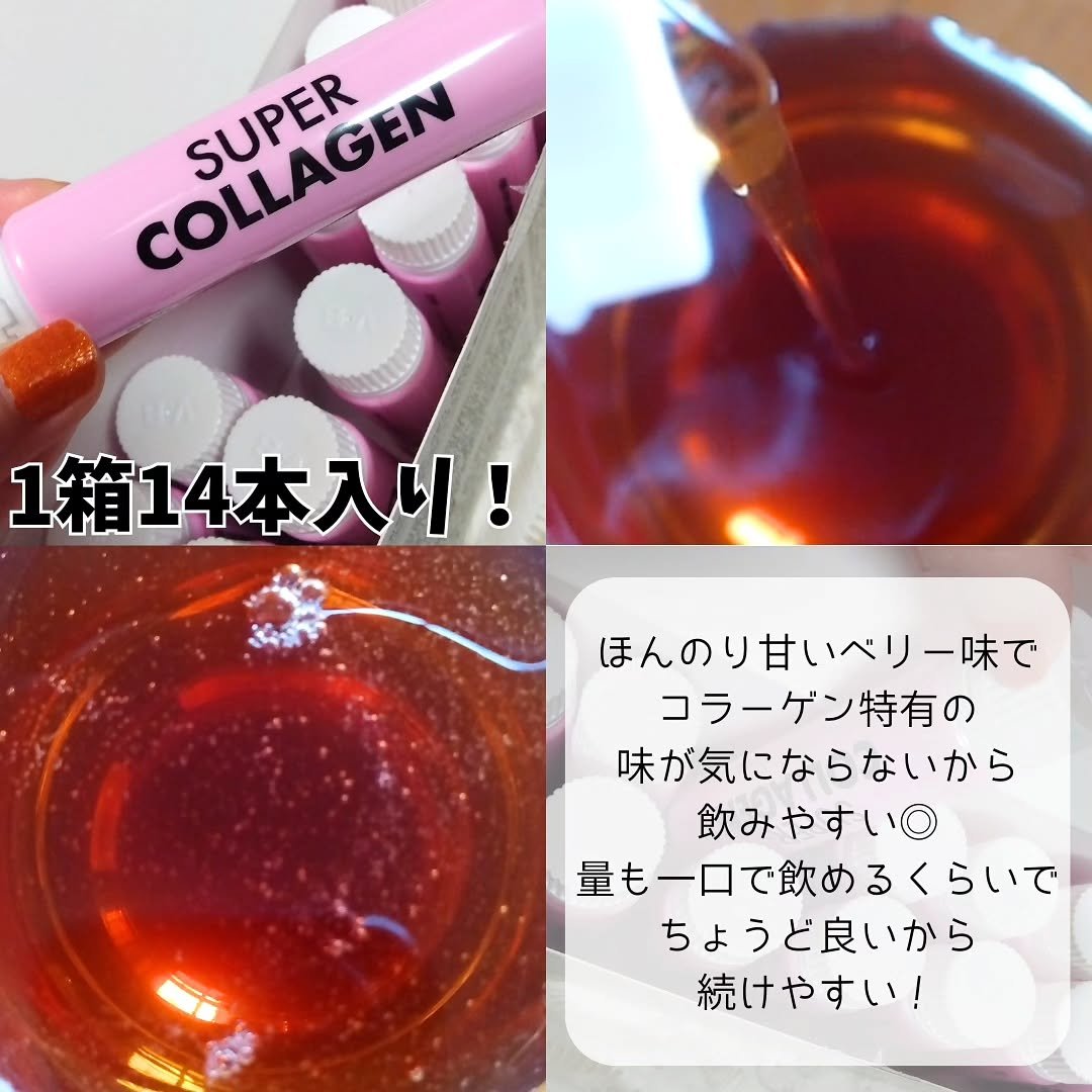 スーパーコラーゲンアンプル/VITALBEAUTIE/美容ドリンクを使ったクチコミ（3枚目）