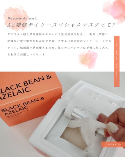 AZ発酵デイリースペシャルマスク/Milk Touch/シートマスク・パックを使ったクチコミ(2枚目)