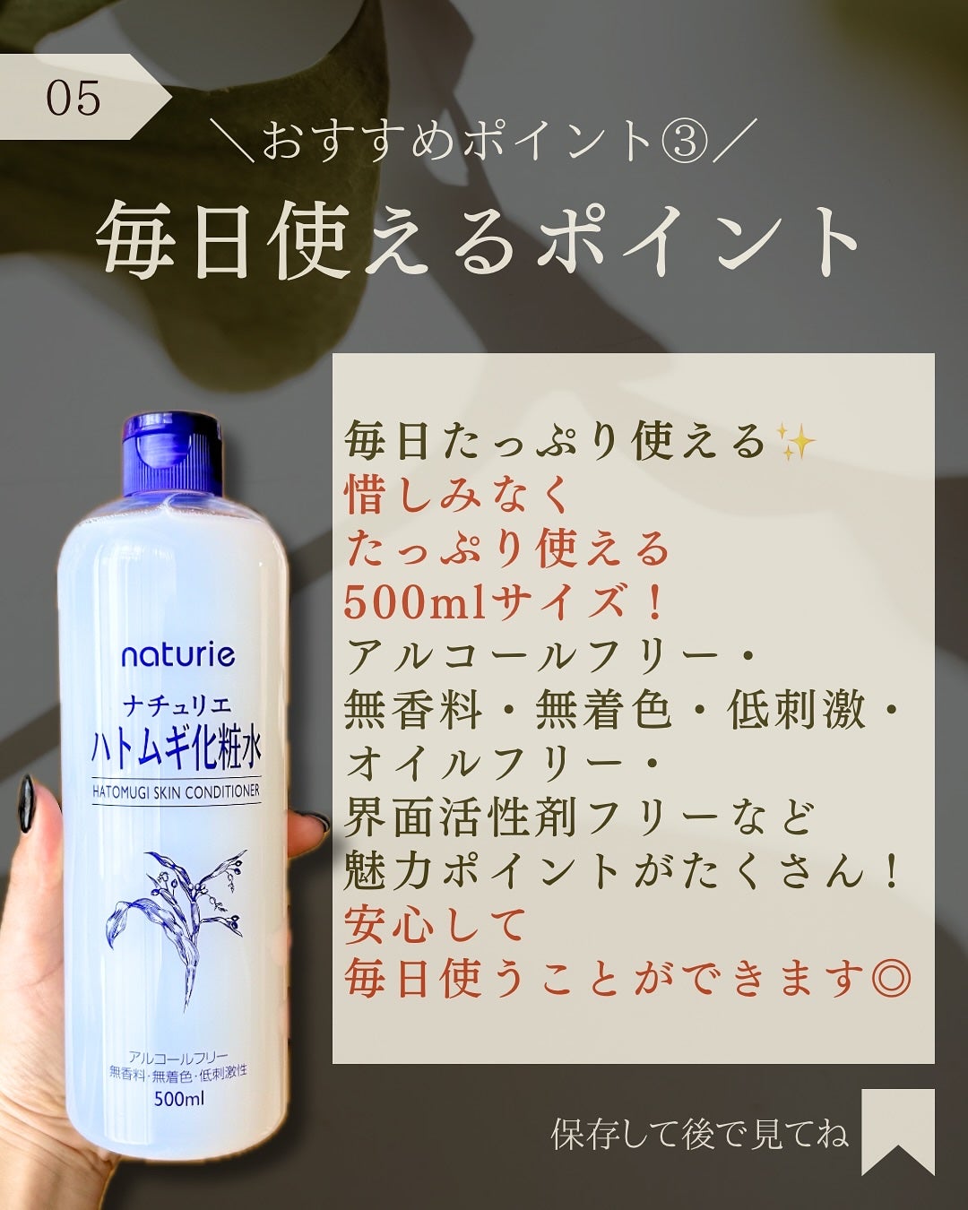 ハトムギ化粧水(ナチュリエ スキンコンディショナー R )/ナチュリエ/化粧水を使ったクチコミ(6枚目)