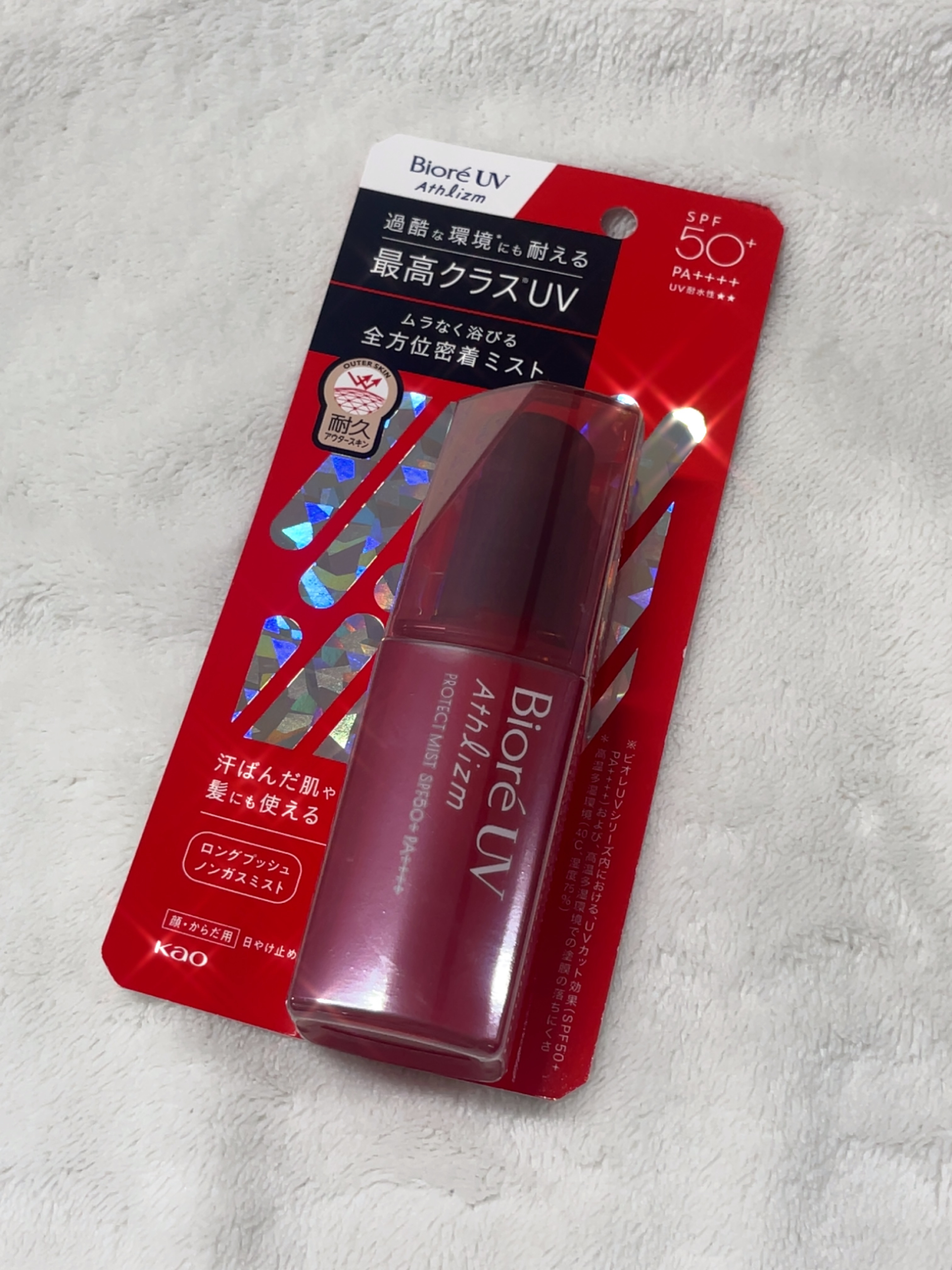 ビオレUV アスリズム プロテクトミスト 本体 70ml/ビオレ/日焼け止めミスト・スプレーを使ったクチコミ（1枚目）