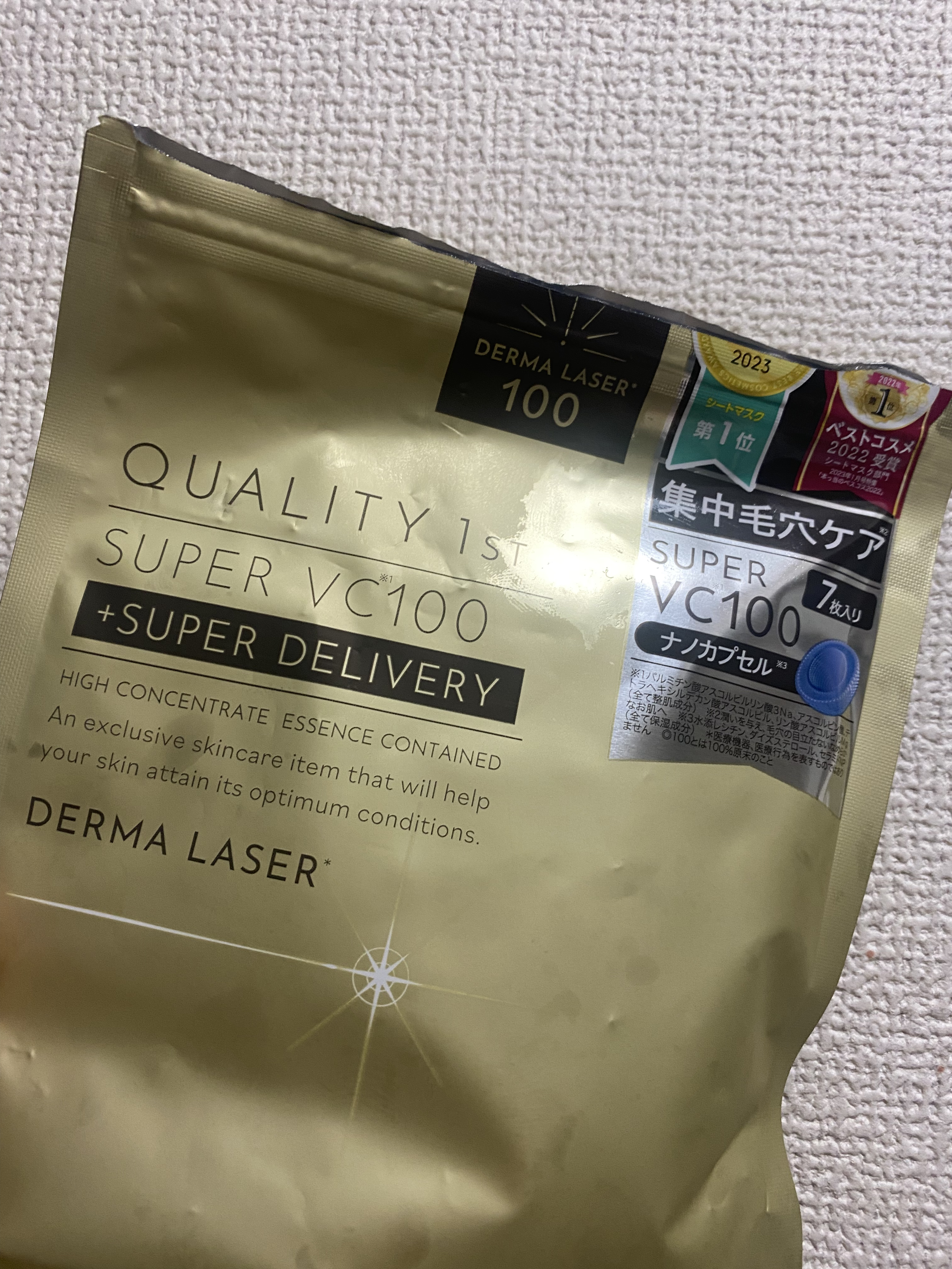ダーマレーザー スーパーVC100+エクソソーム マスク/クオリティファースト/シートマスク・パックを使ったクチコミ（1枚目）
