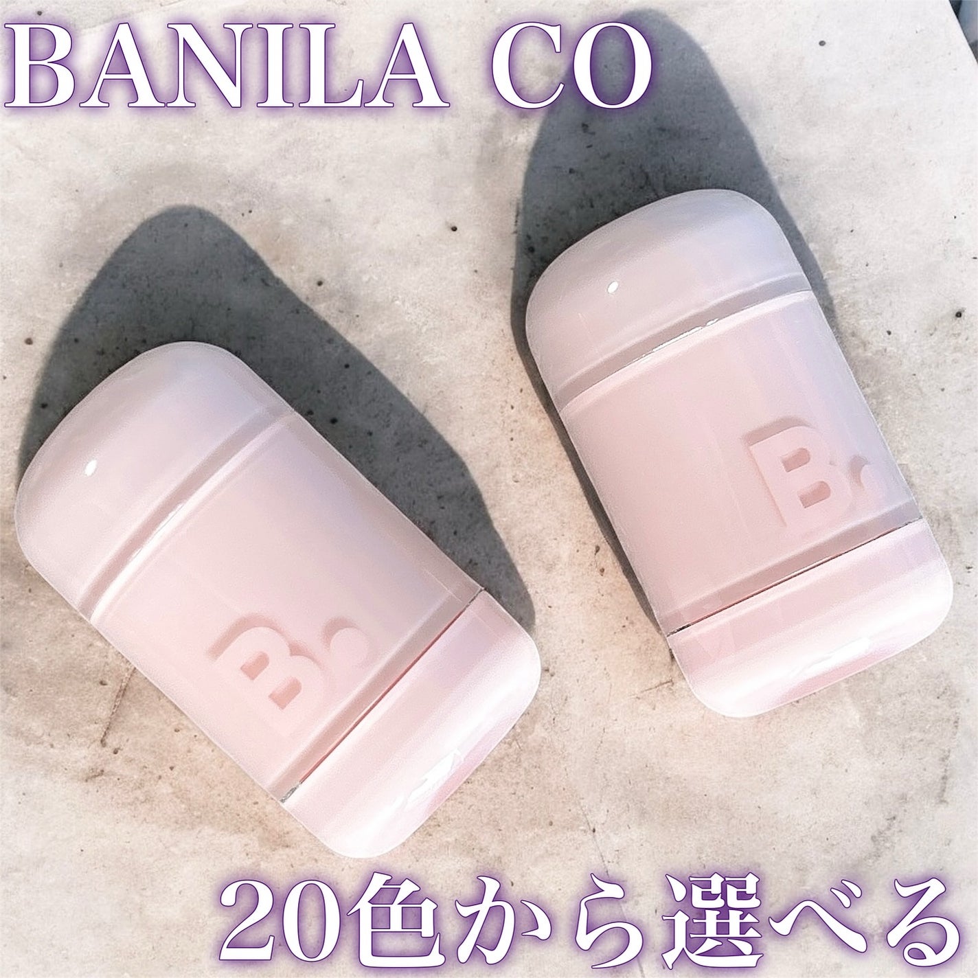 らすここ@フォロバ100 on LIPS 「NEW!バニラコの新作登場💕ロマンティックブラッシュリップ&チ..」(1枚目)