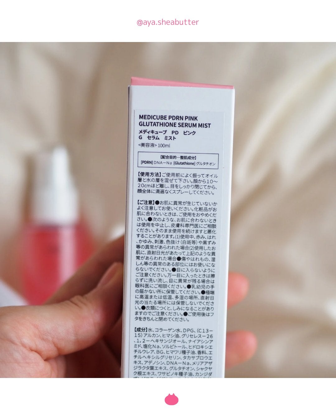 PDRNピンクアンプル PDRN 10,000ppm配合/MEDICUBE/美容液を使ったクチコミ(6枚目)