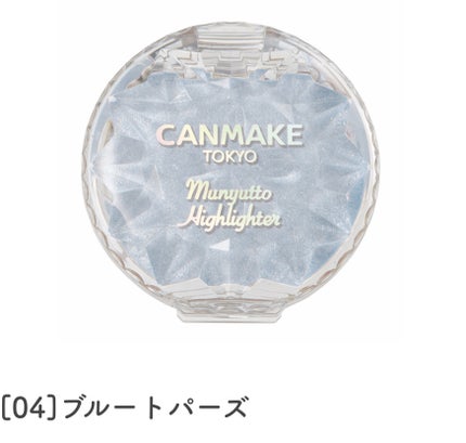 むにゅっとハイライター/キャンメイク/クリームハイライトを使ったクチコミ(1枚目)