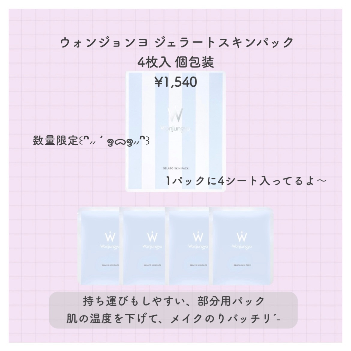 ウォンジョンヨ ケアマスターリップマスク/Wonjungyo/リップマスクを使ったクチコミ（2枚目）