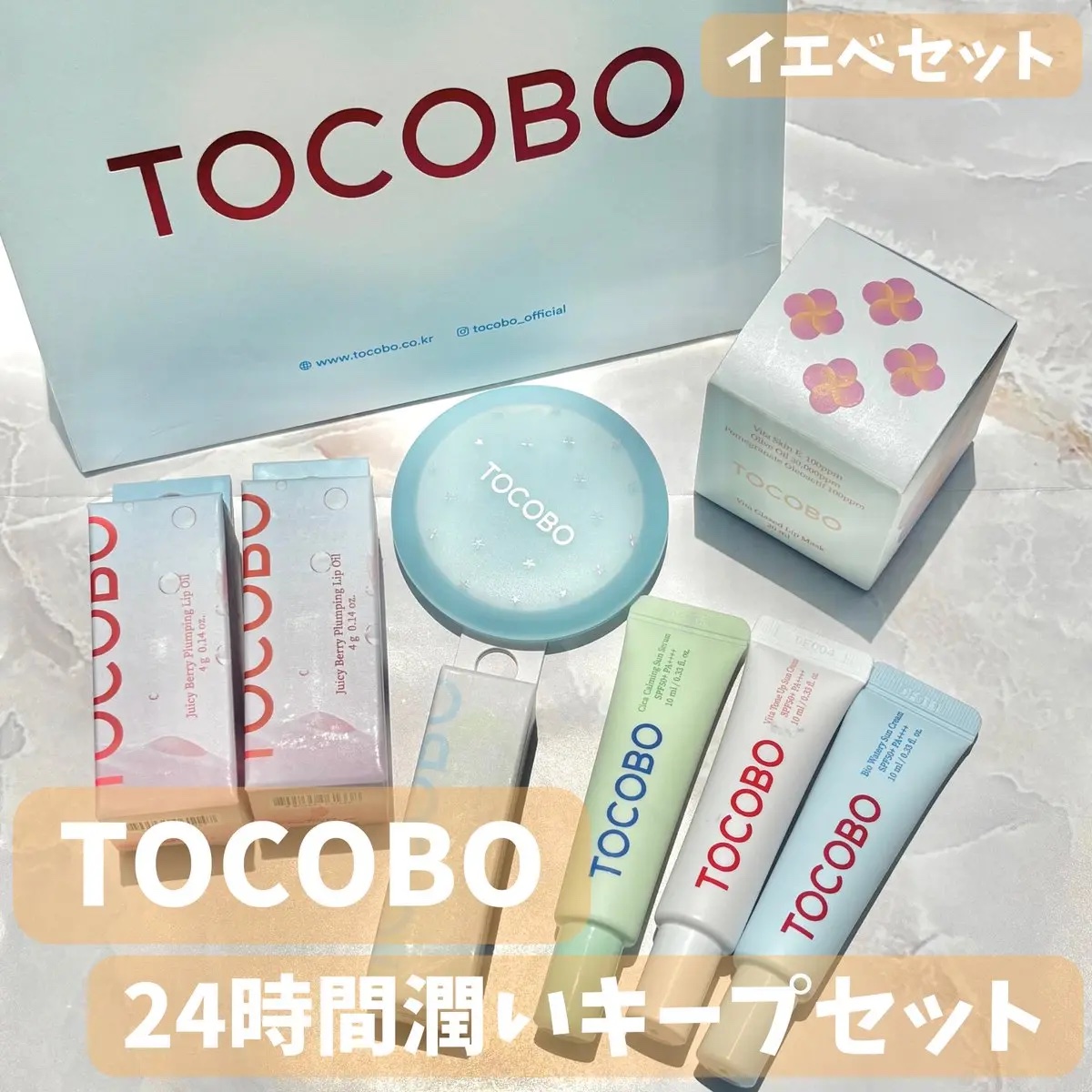 グローリチュアルリップバーム/TOCOBO/リップバームを使ったクチコミ（1枚目）