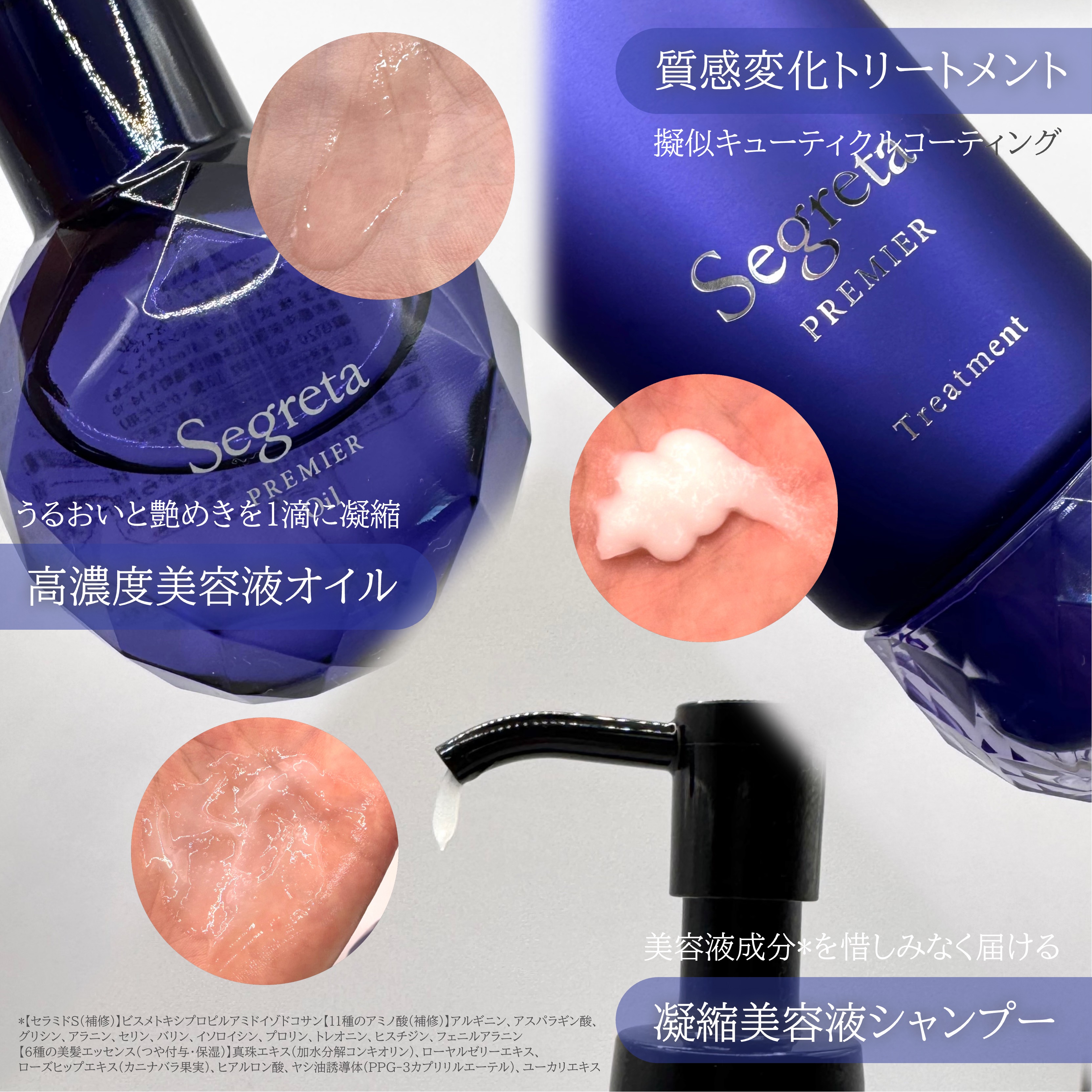 セグレタ プレミア 凝縮美容液シャンプー/質感変化トリートメント/セグレタ/市販シャンプーを使ったクチコミ（2枚目）