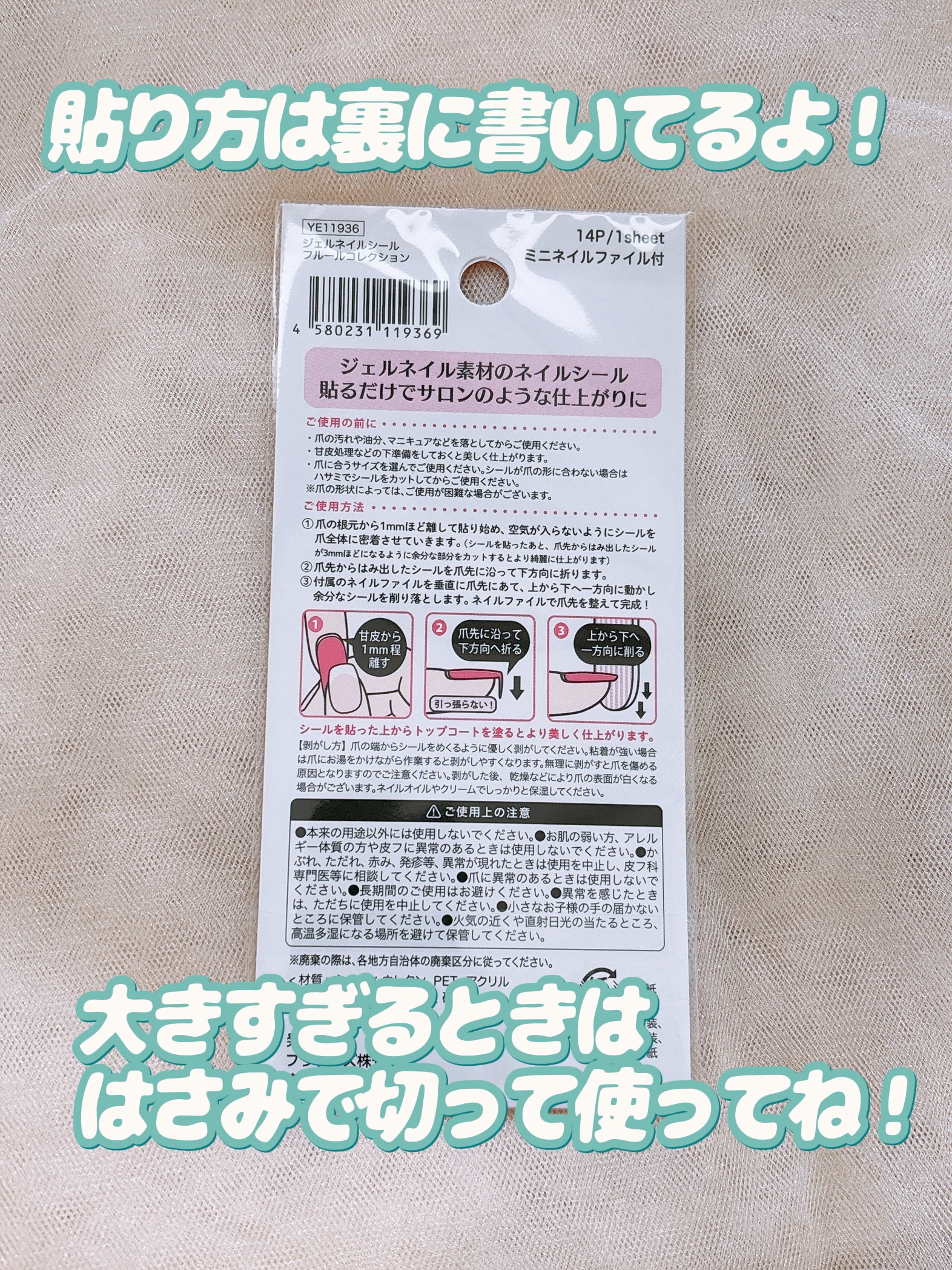 貼るジェルネイル/セリア/ネイルシールを使ったクチコミ（3枚目）