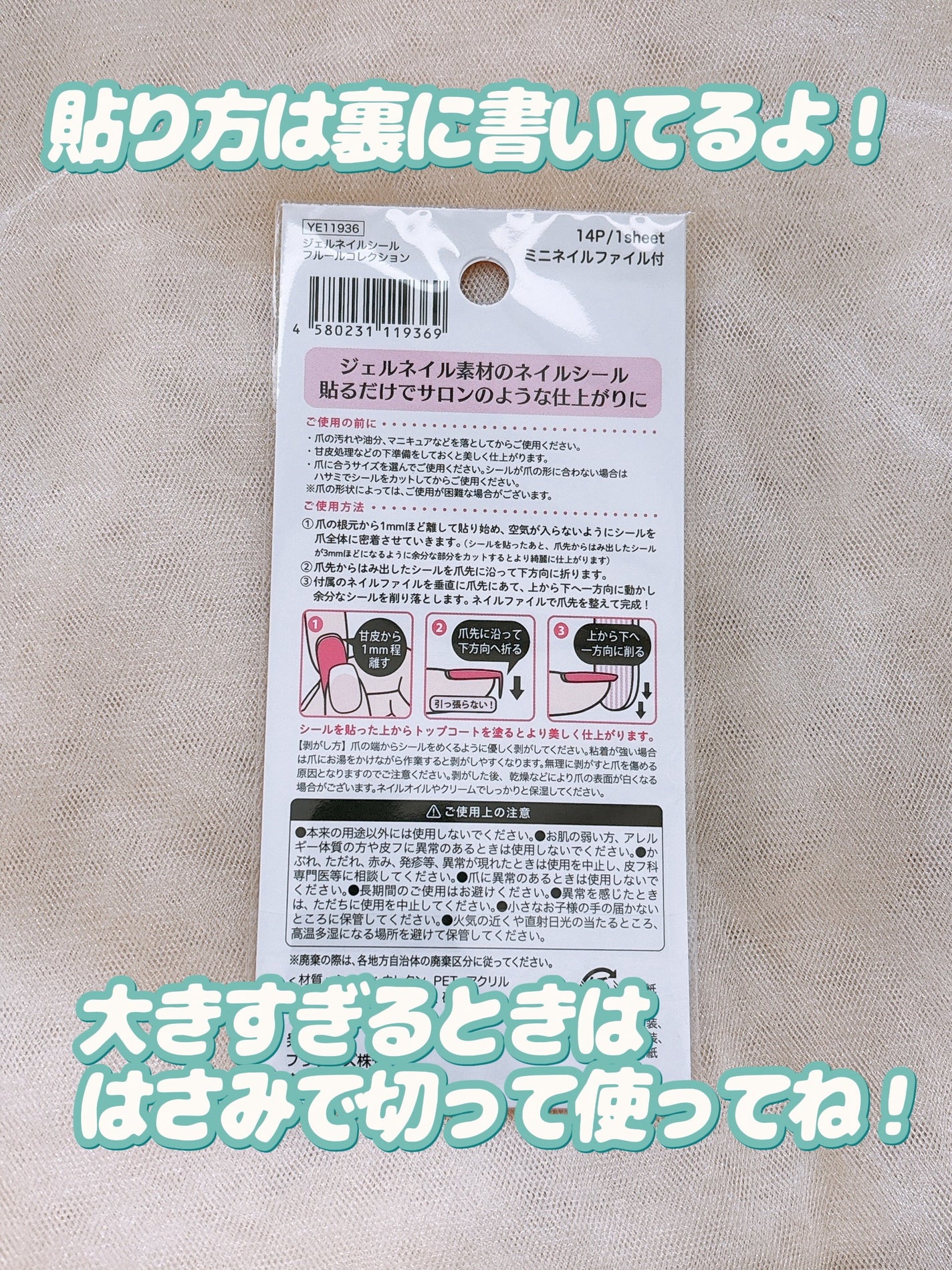 貼るジェルネイル/セリア/ネイルシールを使ったクチコミ(3枚目)