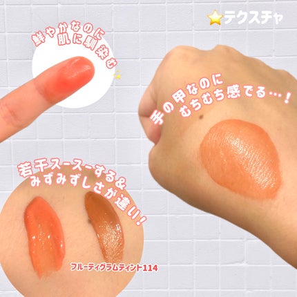 ポッピングバルーンティント/Laka/リップティントを使ったクチコミ(3枚目)