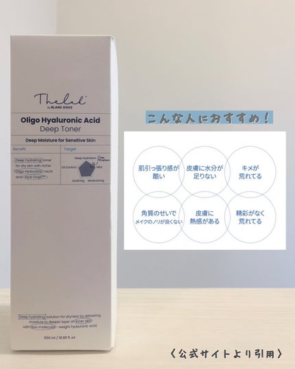 オリゴヒアルロン酸ディープトナー/THE LAB by blanc doux(ザラボバイブランドゥ)/化粧水を使ったクチコミ(5枚目)