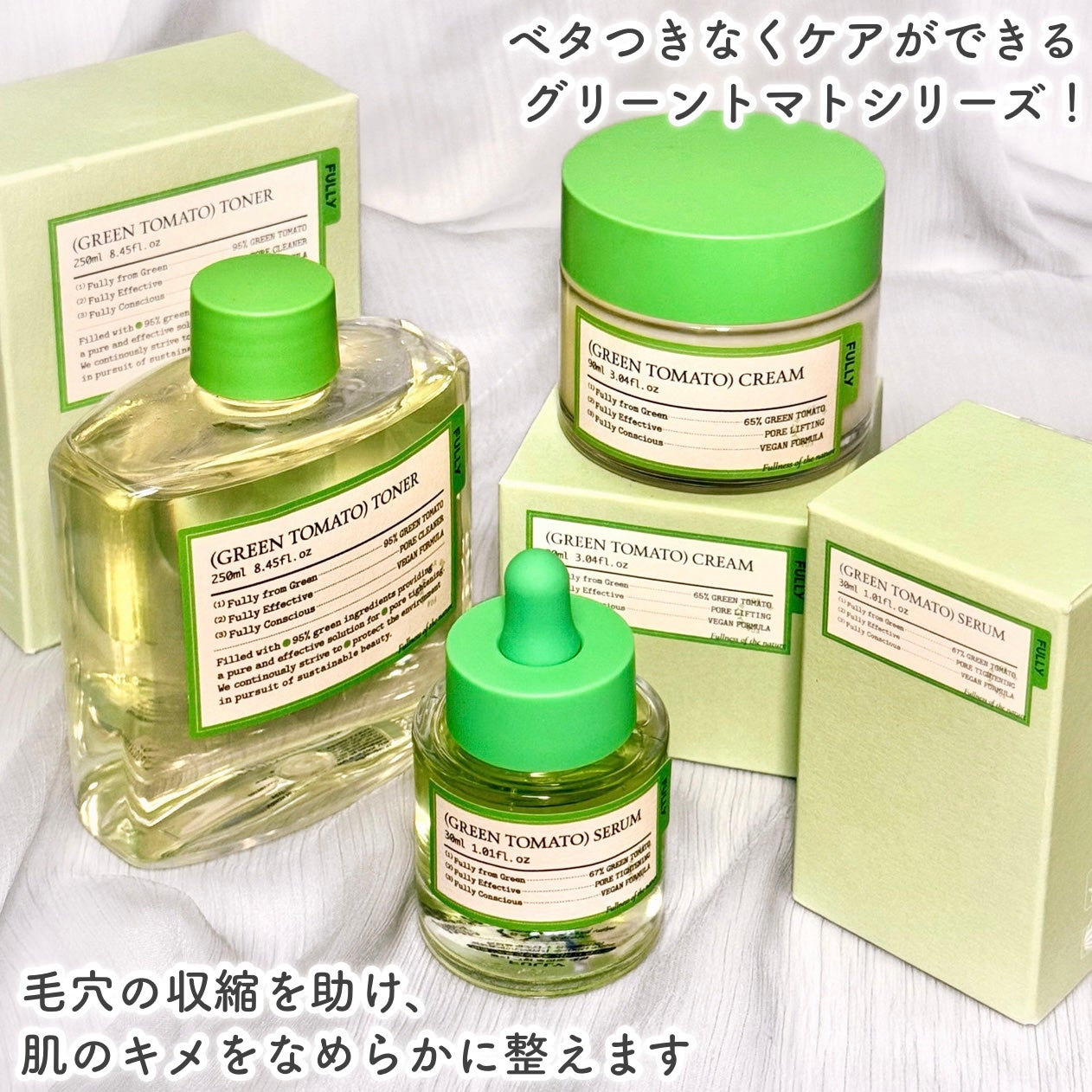 グリーントマトクリーム/FULLY/フェイスクリームを使ったクチコミ(2枚目)