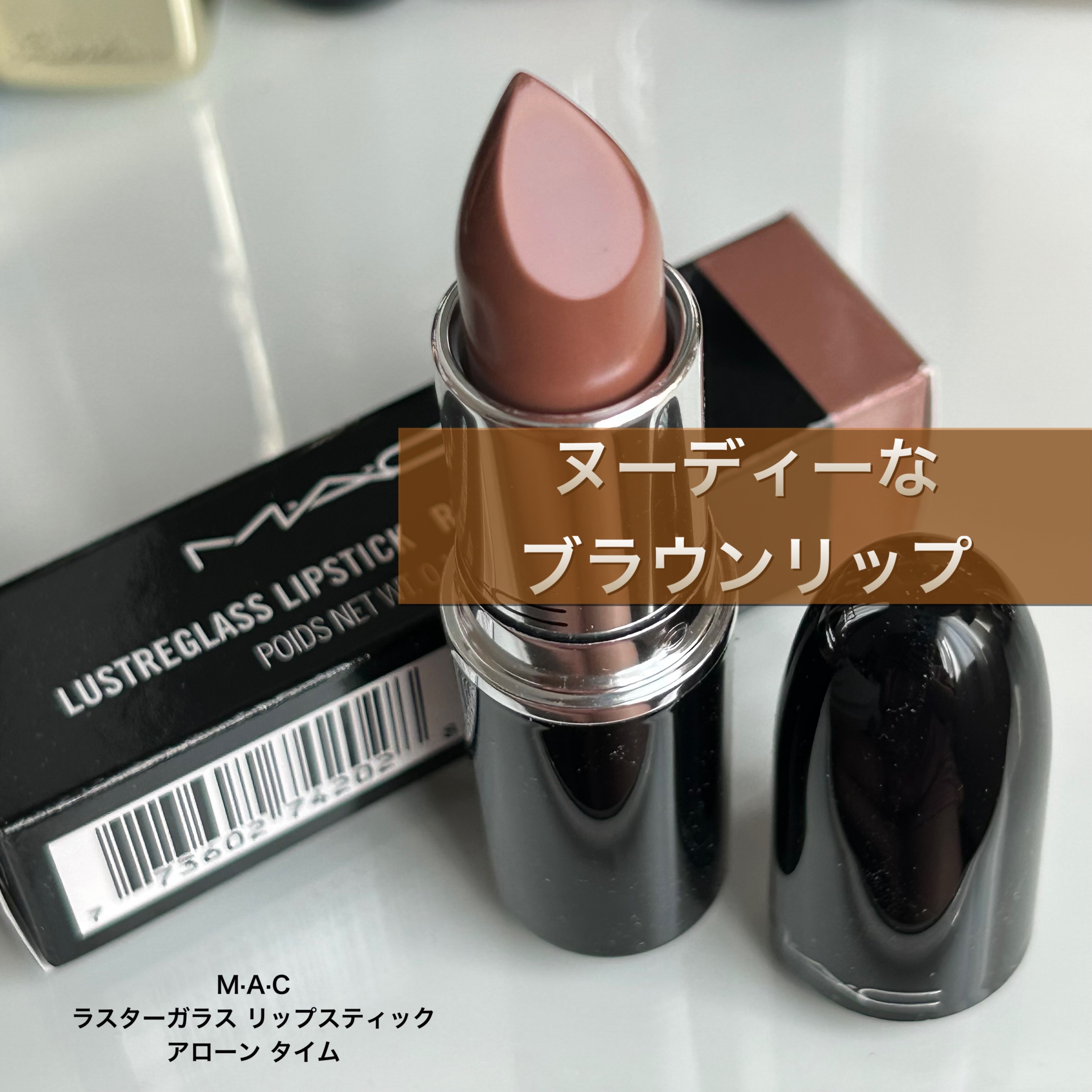 ラスターガラス リップスティック/M・A・C/口紅を使ったクチコミ（1枚目）