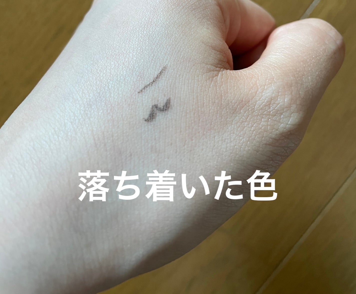 ラスティングリキッドライナー/キャンメイク/リキッドアイライナーを使ったクチコミ(3枚目)