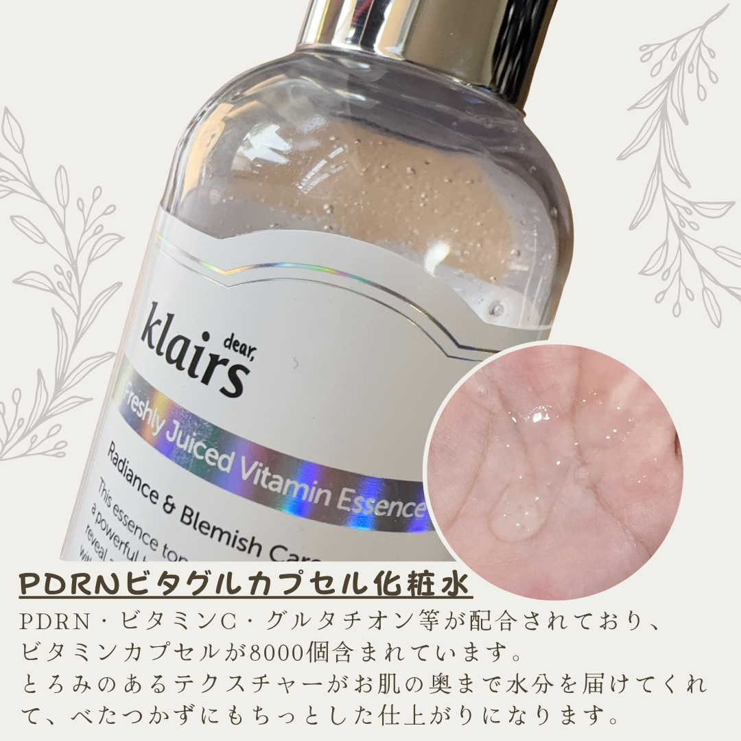 フレッシュリージュースドビタミンドロップ(35ml)/Klairs/美容液を使ったクチコミ（2枚目）