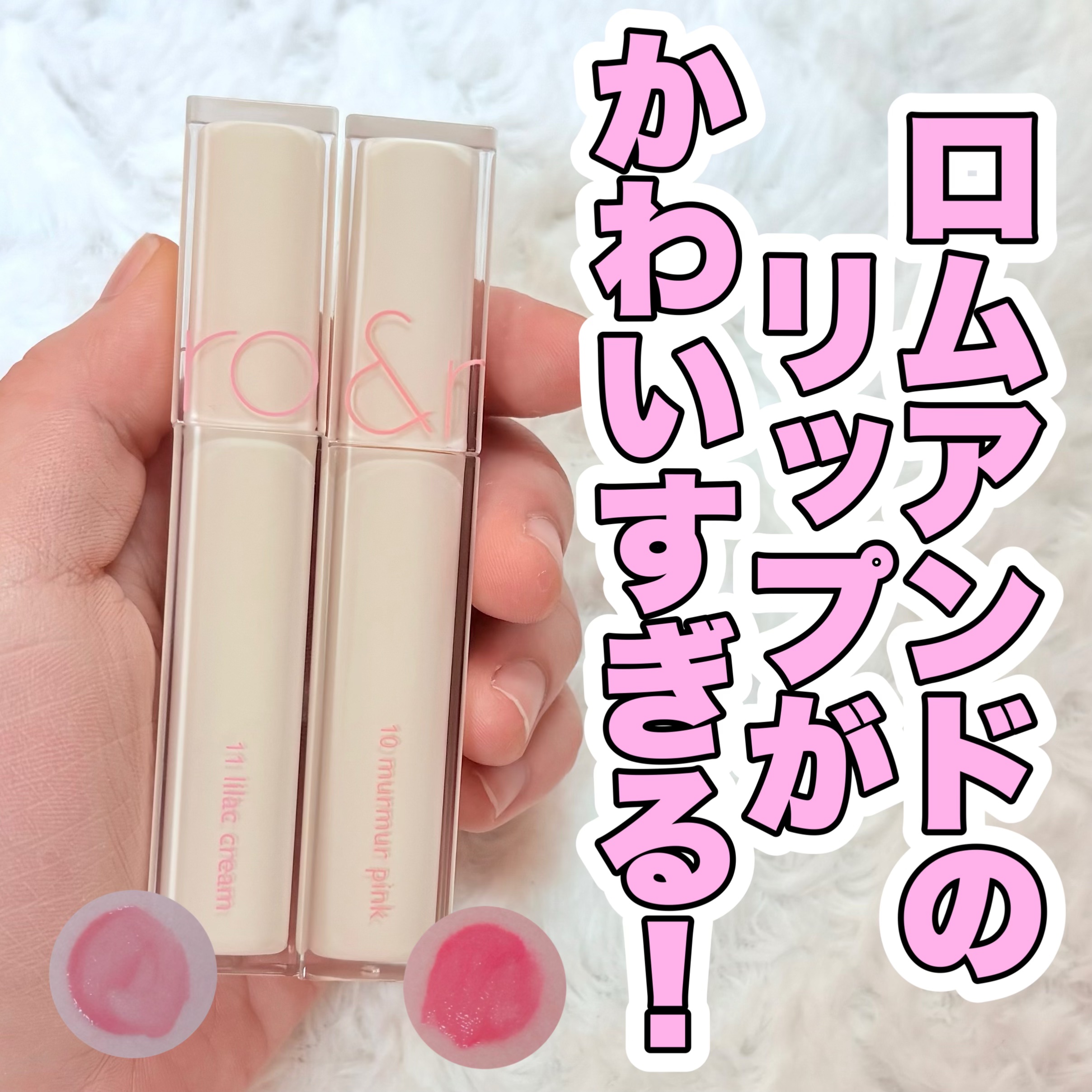 デュイフルウォーターティント<ミルクグロッサリー> 10 MURMUR PINK/rom&nd/リップティントを使ったクチコミ（1枚目）