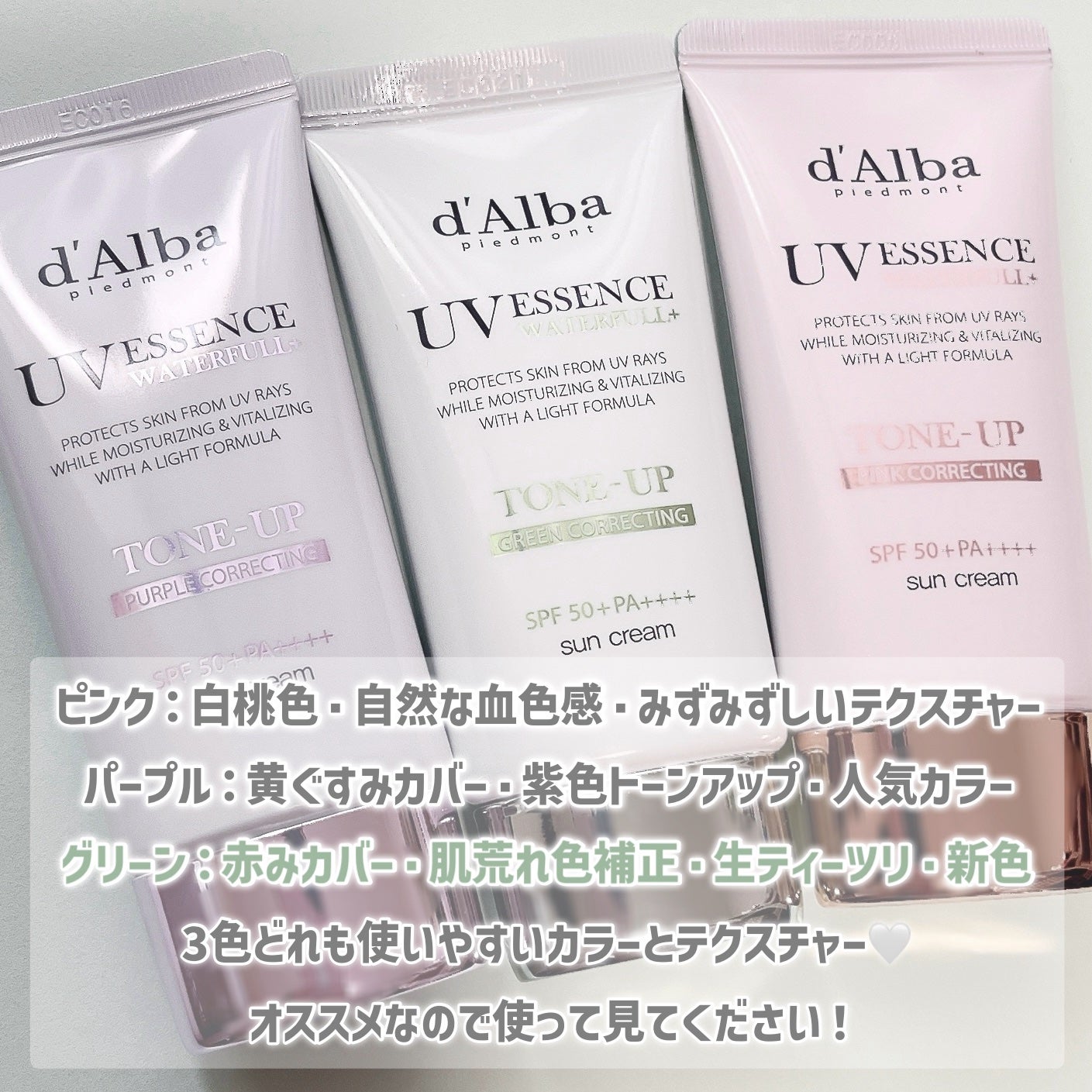 ダルバ ウォータフル トーンアップ サンクリーム(パープル)/ダルバ/日焼け止めクリームを使ったクチコミ(5枚目)