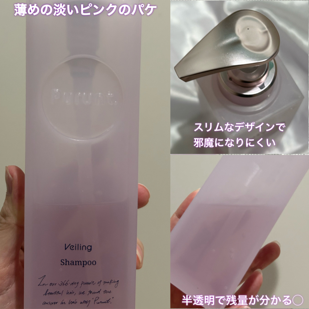 プルント　ヴェーリング美容液シャンプー／トリートメント/Purunt./シャンプー・コンディショナーを使ったクチコミ（3枚目）