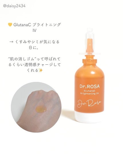 Dr.ROSA IV アンプル3種セット/Dr.ROSA/スキンケアキットを使ったクチコミ(4枚目)