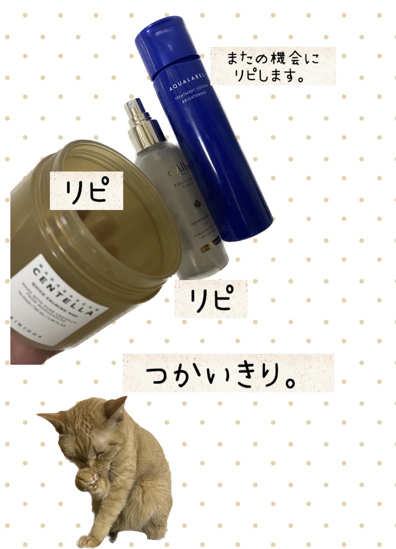 トリートメントローション （ブライトニング） とてもしっとり/アクアレーベル/化粧水を使ったクチコミ（1枚目）