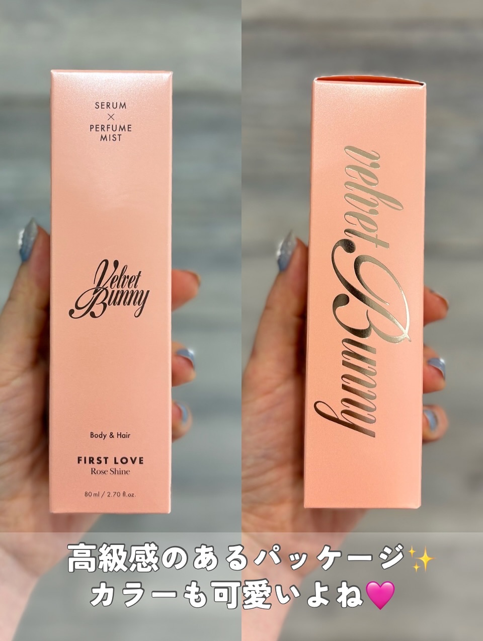 セラム X パフュームミスト FIRST LOVE/Velvet Bunny/香水(レディース)を使ったクチコミ（2枚目）