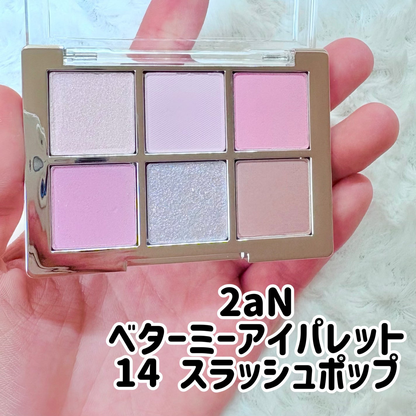 ベターミーアイパレット/2aN/マルチパレットを使ったクチコミ(2枚目)