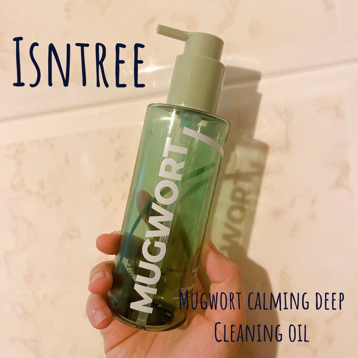 ヨモギカーミングディープクレンジングオイル/Isntree/オイルクレンジングを使ったクチコミ(1枚目)