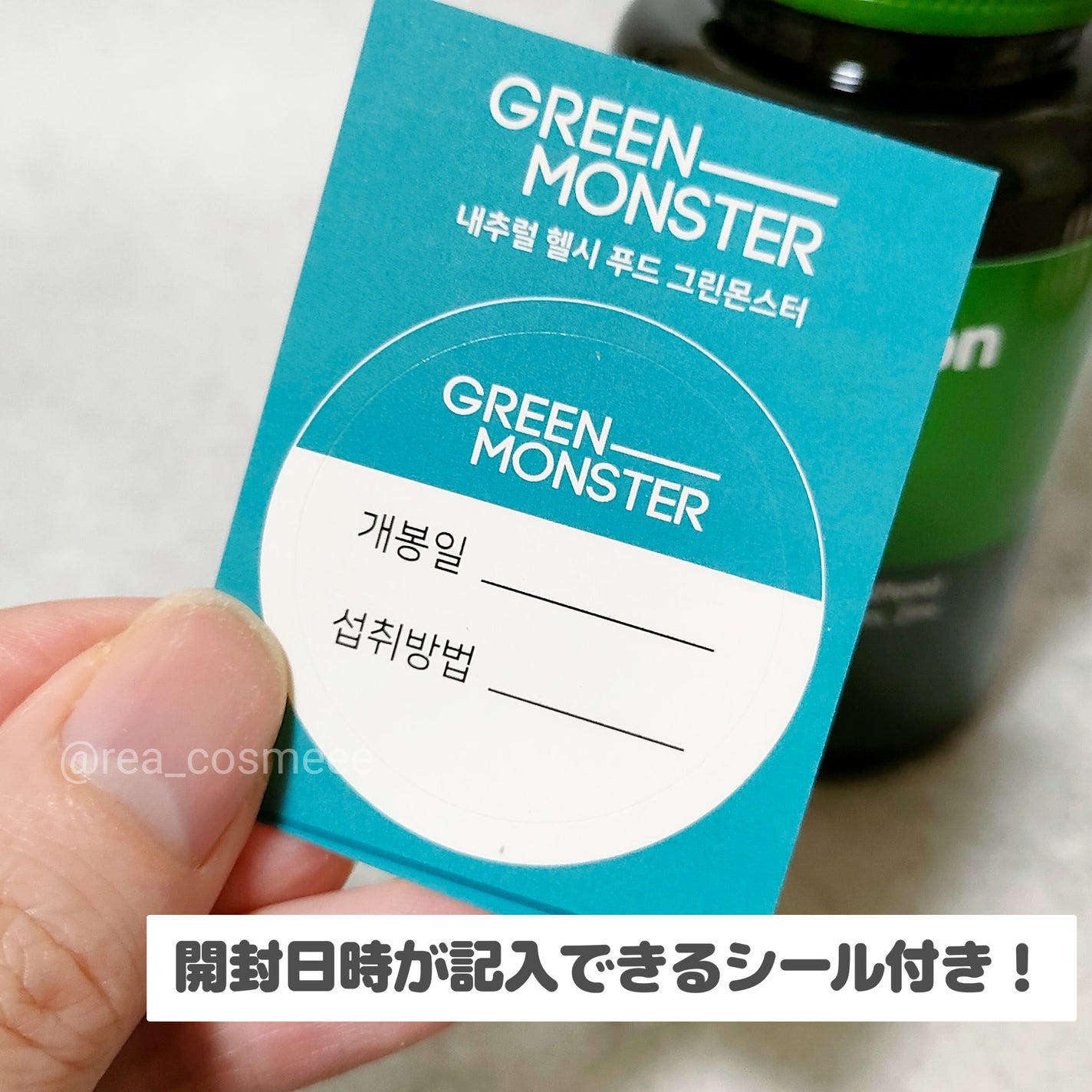 緑茶カテキン+/グリーンモンスター/ボディサプリメントを使ったクチコミ(4枚目)