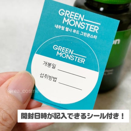 緑茶カテキン+/グリーンモンスター/ボディサプリメントを使ったクチコミ(4枚目)