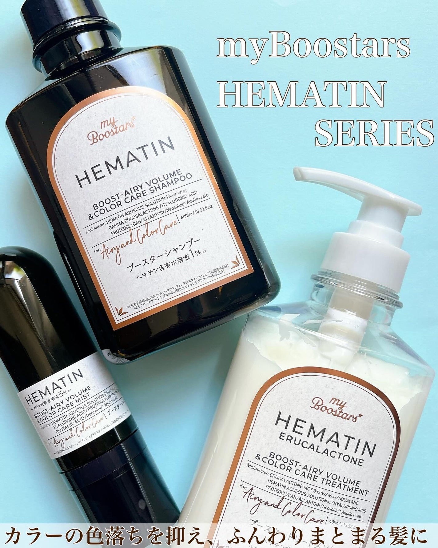 ヘマチン ブースター シャンプー /トリートメント ペアー&ムスクの香り/マイブースターズ/市販シャンプーを使ったクチコミ(1枚目)