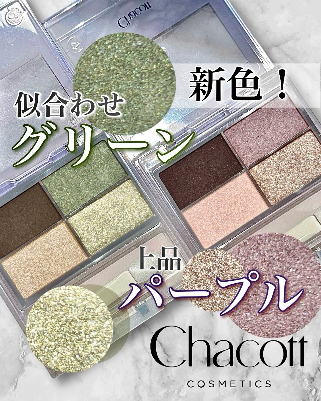 フェイスカラーパレット/チャコット・コスメティクス/アイシャドウパレットを使ったクチコミ(1枚目)